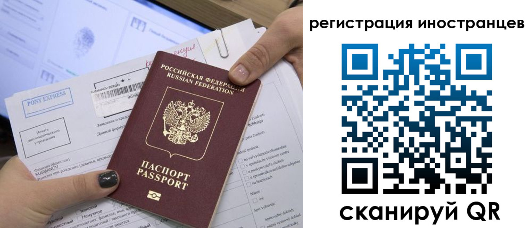 временная регистрация для всех в Волоколамске