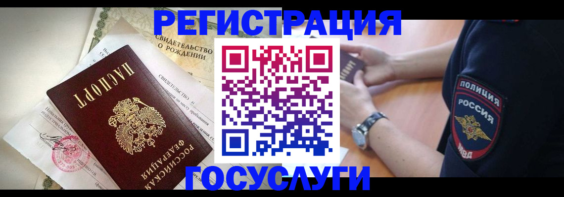 прописка для кредита в Волоколамске