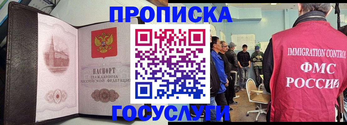 временная регистрация госуслуги в Волоколамске