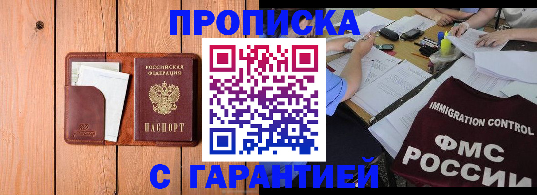 временная регистрация госуслуги в Волоколамске