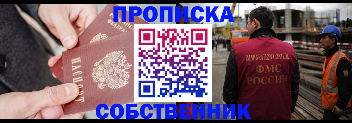 миграционный учет в Волоколамске